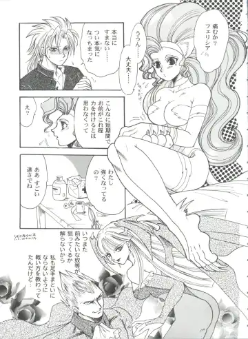 Girl's Parade 99 Cut 9 Fhentai - Page 95