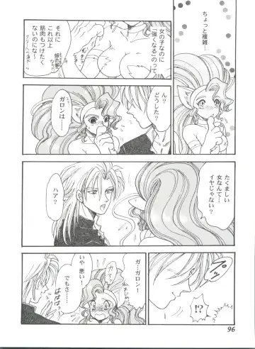 Girl's Parade 99 Cut 9 Fhentai - Page 96