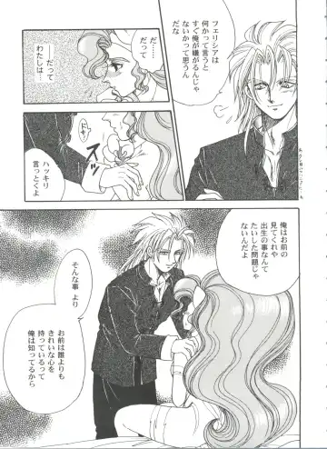 Girl's Parade 99 Cut 9 Fhentai - Page 97