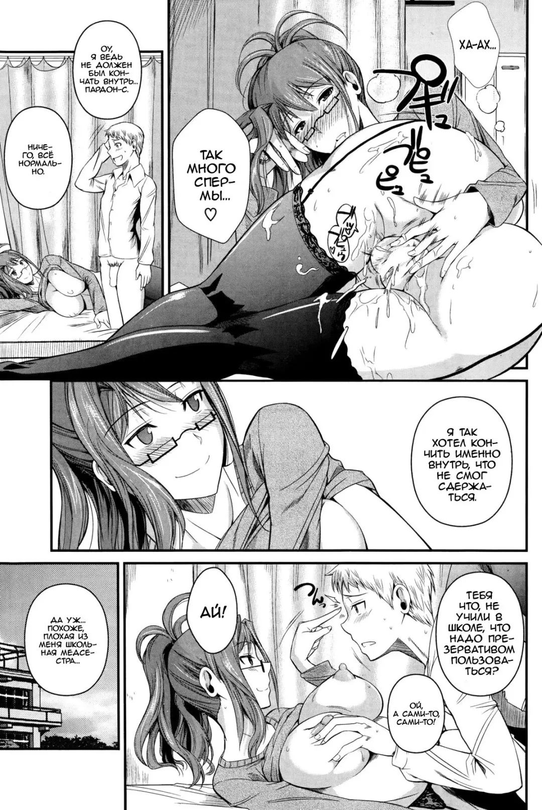 [Fuetakishi] Seiteki Koui | Sexual School Doctor Fhentai - Page 23