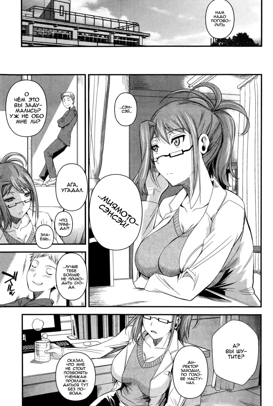 [Fuetakishi] Seiteki Koui | Sexual School Doctor Fhentai - Page 4