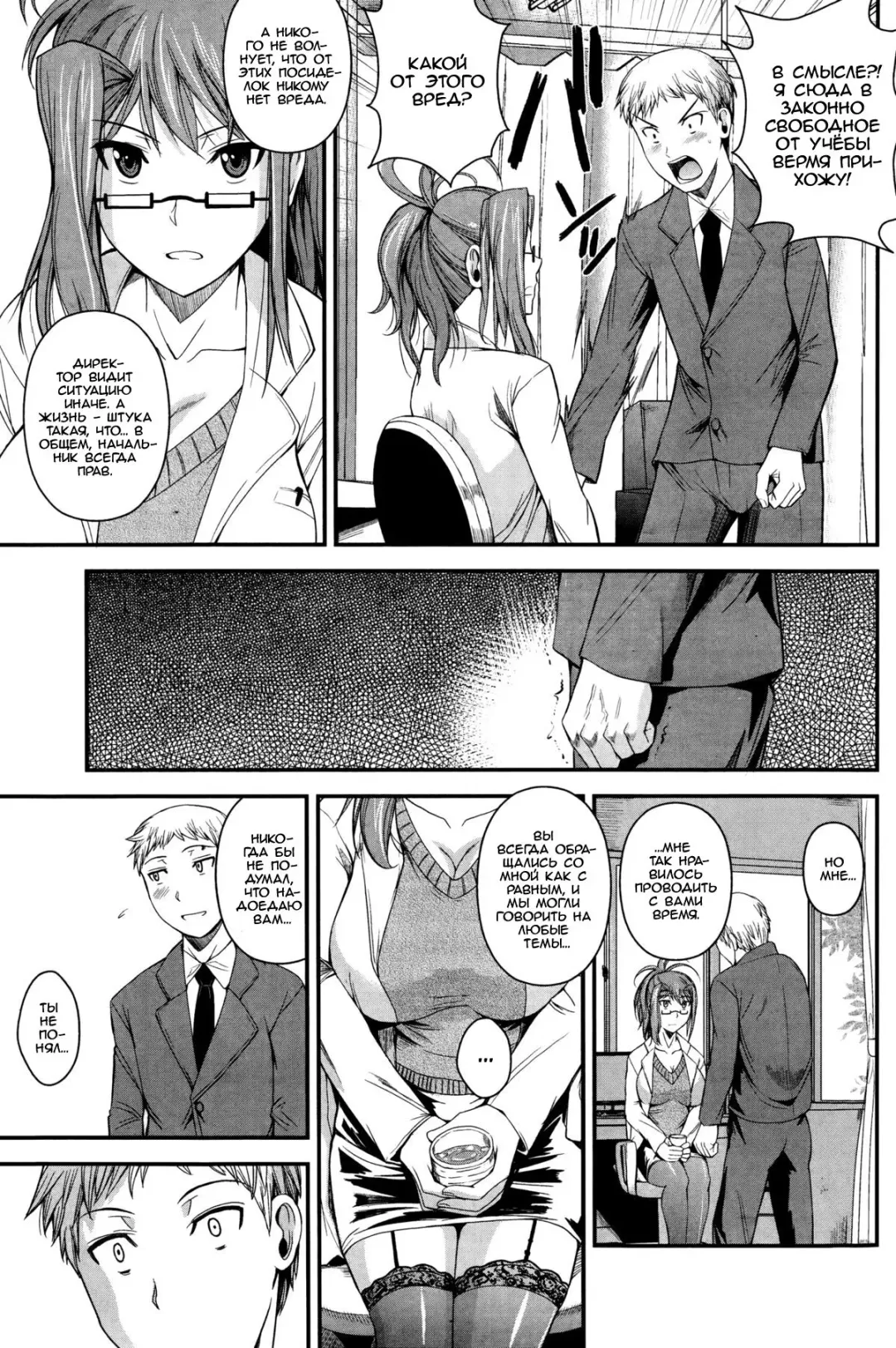 [Fuetakishi] Seiteki Koui | Sexual School Doctor Fhentai - Page 5