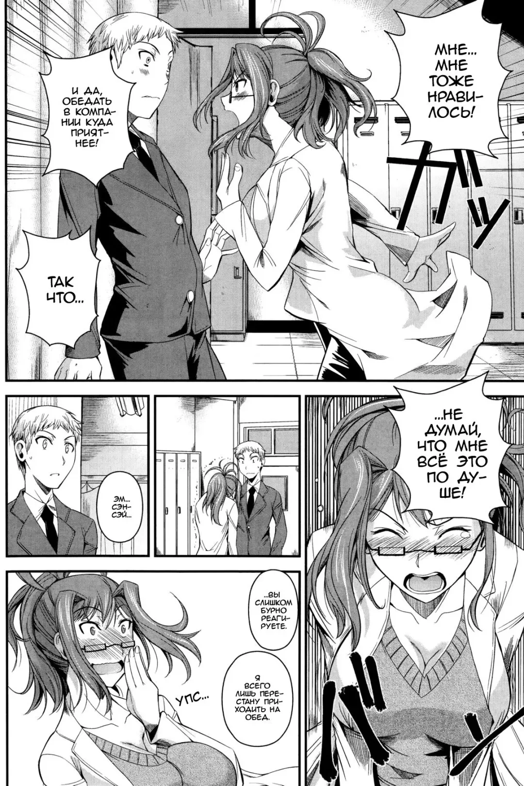 [Fuetakishi] Seiteki Koui | Sexual School Doctor Fhentai - Page 6