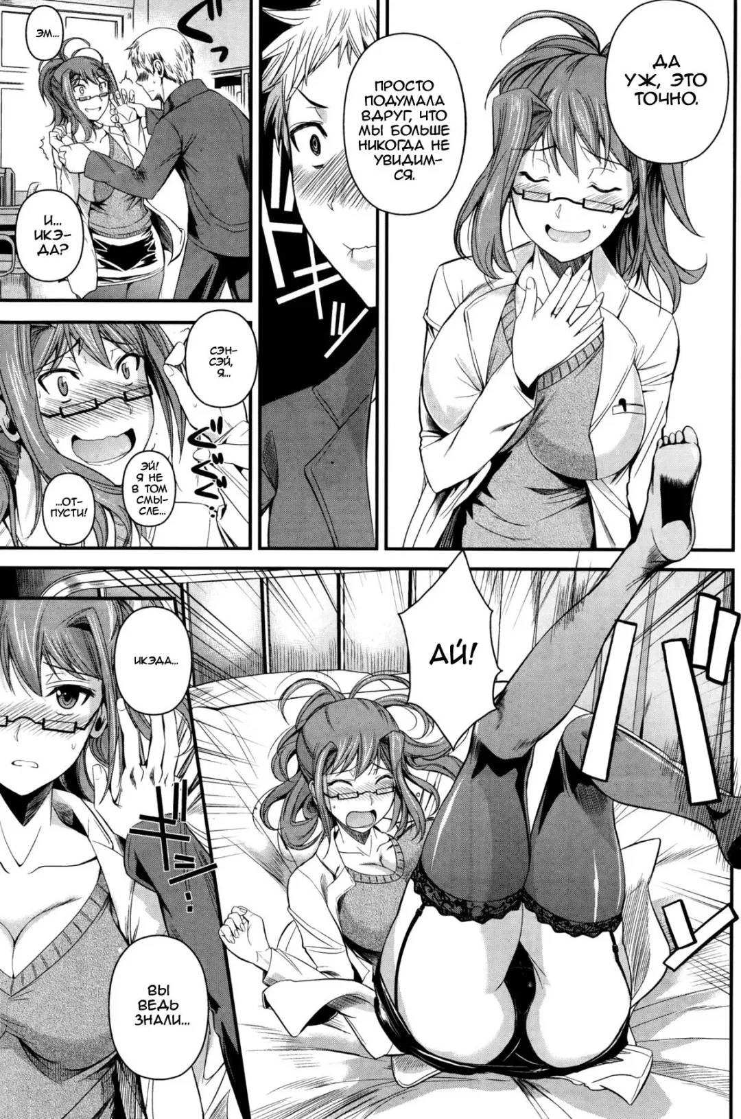 [Fuetakishi] Seiteki Koui | Sexual School Doctor Fhentai - Page 7