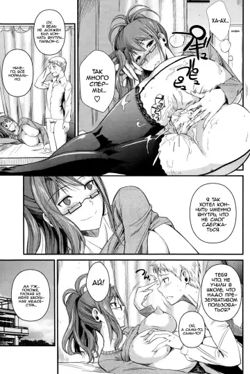 [Fuetakishi] Seiteki Koui | Sexual School Doctor Fhentai - Page 23