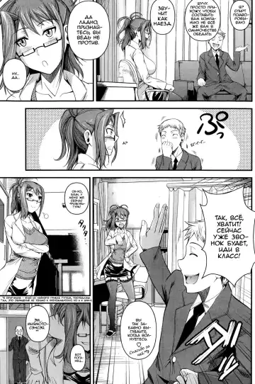 [Fuetakishi] Seiteki Koui | Sexual School Doctor Fhentai - Page 3