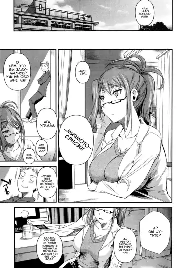 [Fuetakishi] Seiteki Koui | Sexual School Doctor Fhentai - Page 4