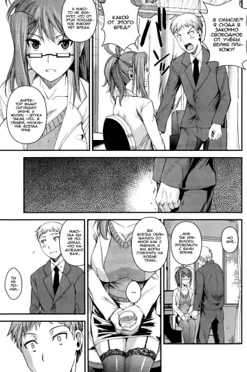 [Fuetakishi] Seiteki Koui | Sexual School Doctor Fhentai - Page 5