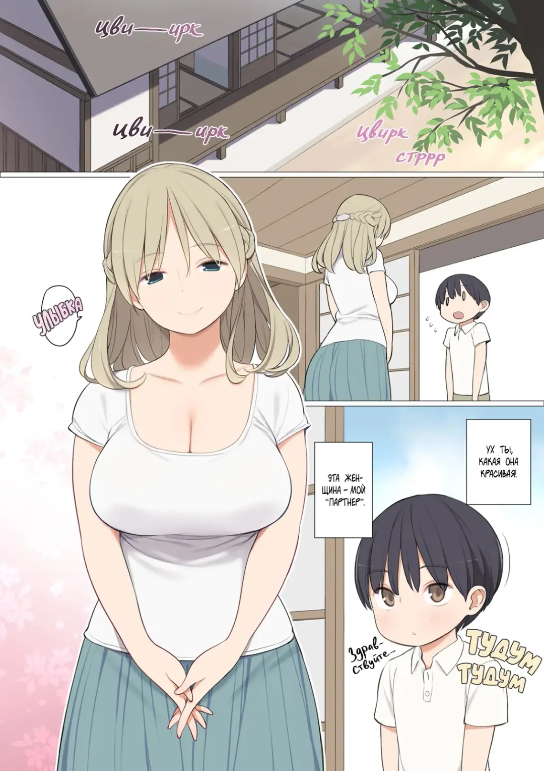 [Nora Higuma] Toaru Mura no Fudeoroshi Jijou | Как в одной деревне становятся мужчинами Fhentai - Page 1