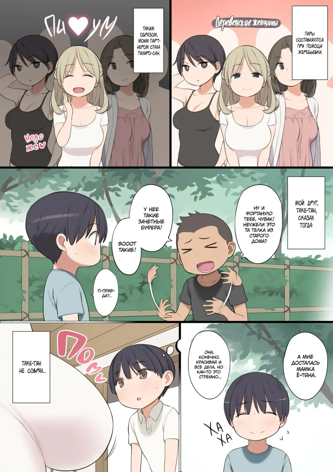 [Nora Higuma] Toaru Mura no Fudeoroshi Jijou | Как в одной деревне становятся мужчинами Fhentai - Page 3