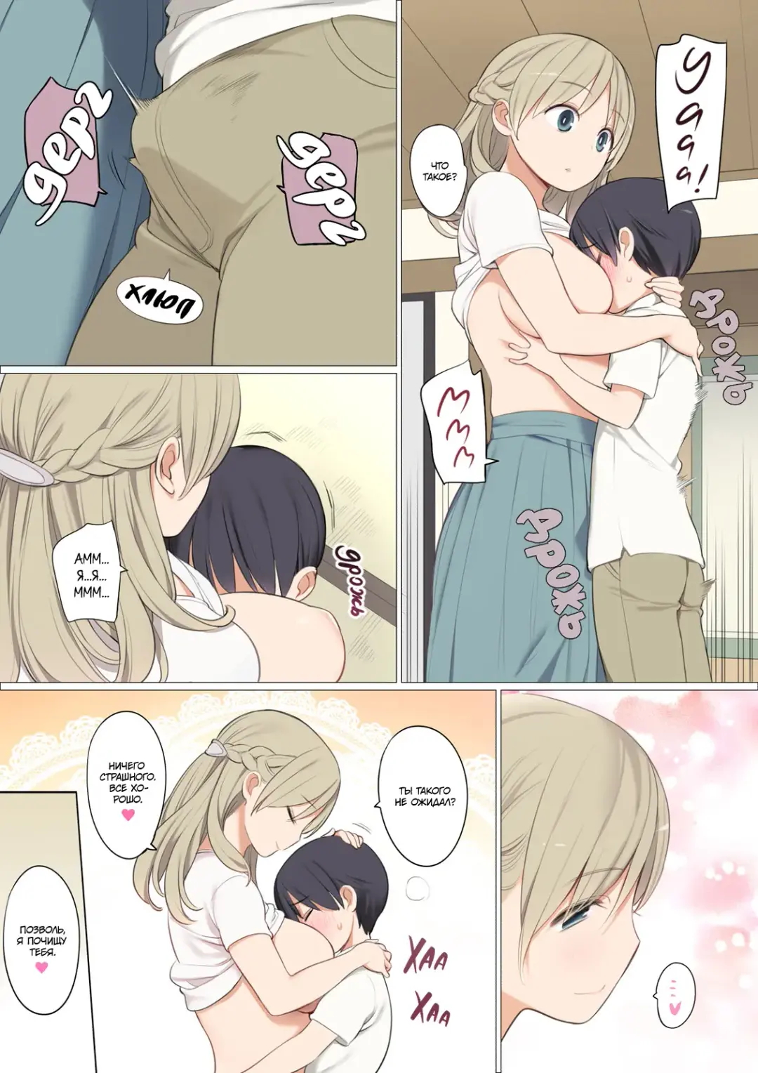 [Nora Higuma] Toaru Mura no Fudeoroshi Jijou | Как в одной деревне становятся мужчинами Fhentai - Page 6