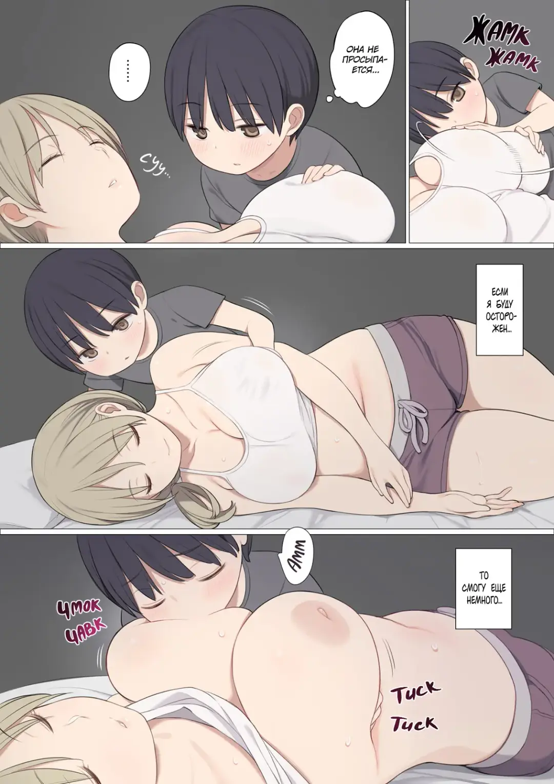 [Nora Higuma] Toaru Mura no Fudeoroshi Jijou | Как в одной деревне становятся мужчинами Fhentai - Page 19