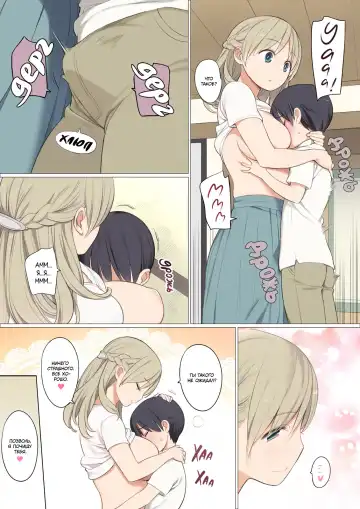 [Nora Higuma] Toaru Mura no Fudeoroshi Jijou | Как в одной деревне становятся мужчинами Fhentai - Page 6