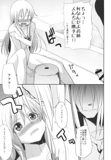 [Mirino - Ushitora Tatsumi] Marisa to Youmu no Yukemuri Ecchi Fhentai - Page 21