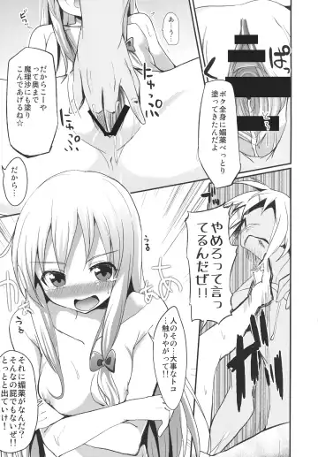 [Mirino - Ushitora Tatsumi] Marisa to Youmu no Yukemuri Ecchi Fhentai - Page 23
