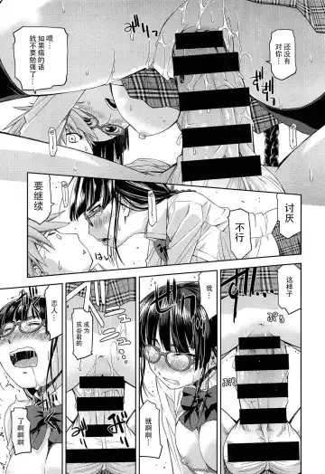[Satsuki Mikazu] Kimi no Megane wa 1-man Volt Ch. 1 Fhentai - Page 18