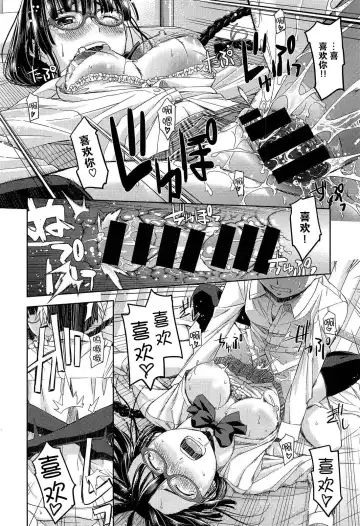 [Satsuki Mikazu] Kimi no Megane wa 1-man Volt Ch. 1 Fhentai - Page 23