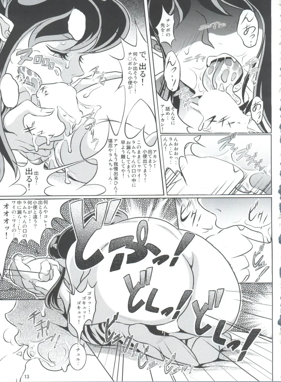 [Neko Gohan] Yariten. Fhentai - Page 12