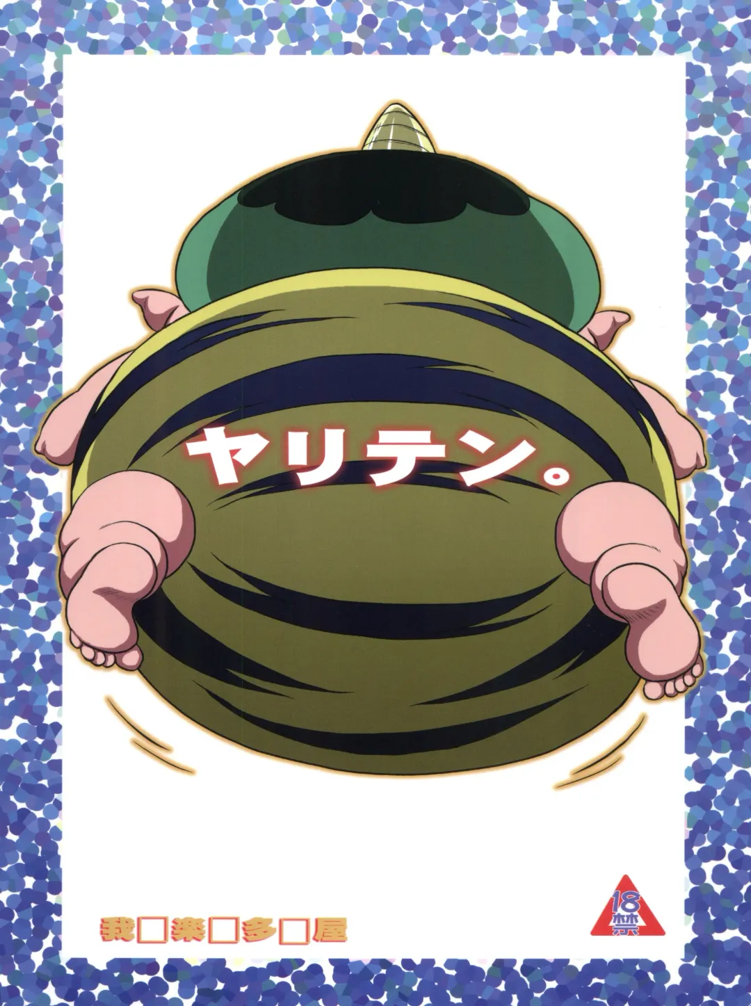 [Neko Gohan] Yariten. Fhentai - Page 26