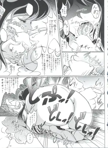 [Neko Gohan] Yariten. Fhentai - Page 12