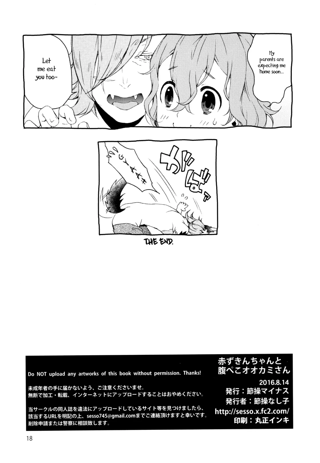 [Sesso Nashiko] Akazukin-chan to Harapeko Ookami-san Fhentai - Page 17