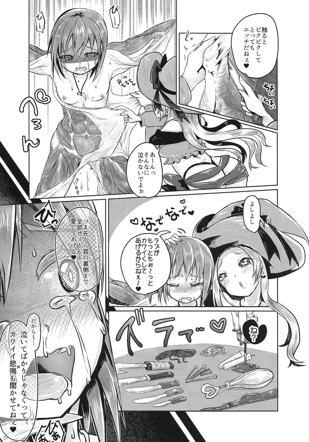 [Awa - Mado] Goumon-gu no Shokei Jou ♪ Fhentai - Page 4