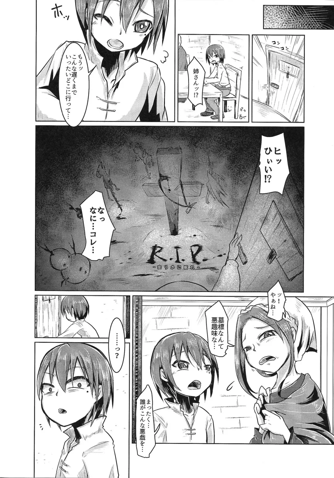 [Awa - Mado] Goumon-gu no Shokei Jou ♪ Fhentai - Page 5