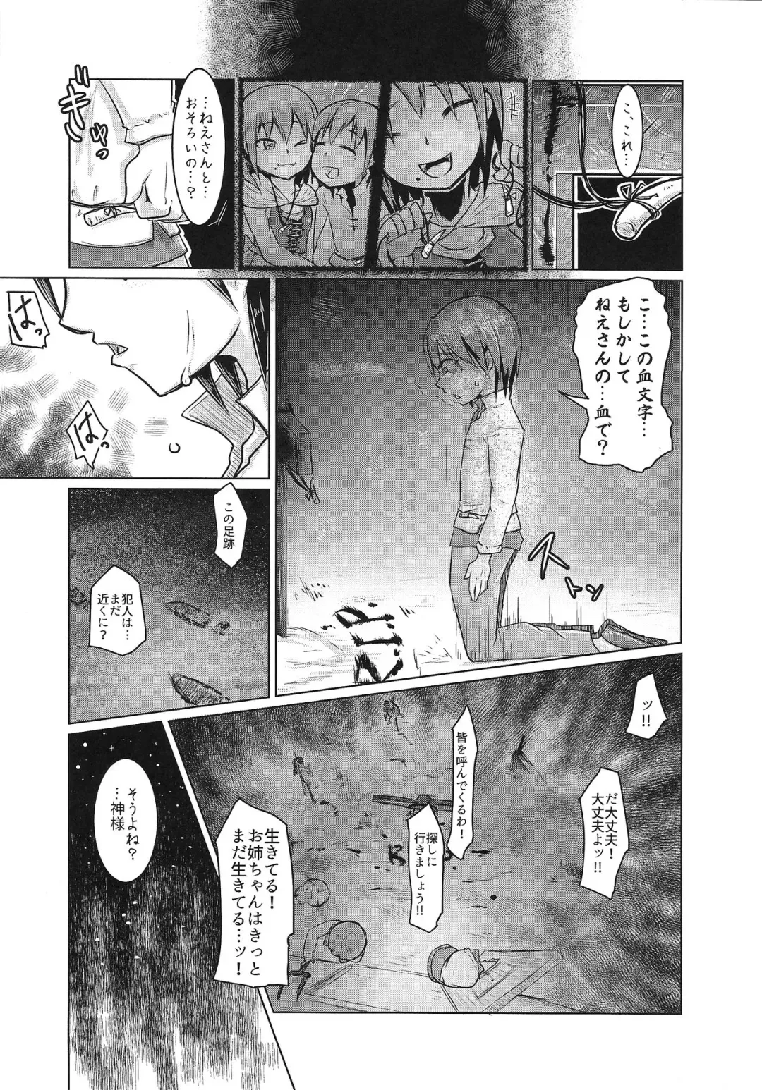 [Awa - Mado] Goumon-gu no Shokei Jou ♪ Fhentai - Page 6