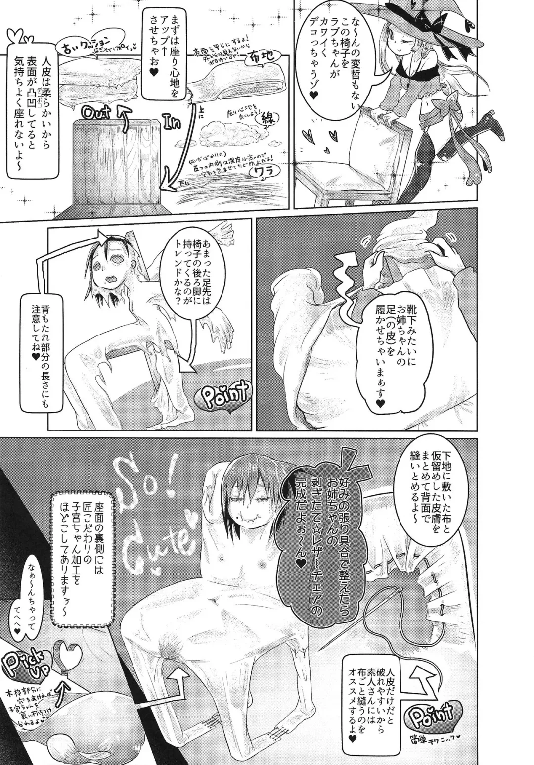 [Awa - Mado] Goumon-gu no Shokei Jou ♪ Fhentai - Page 8