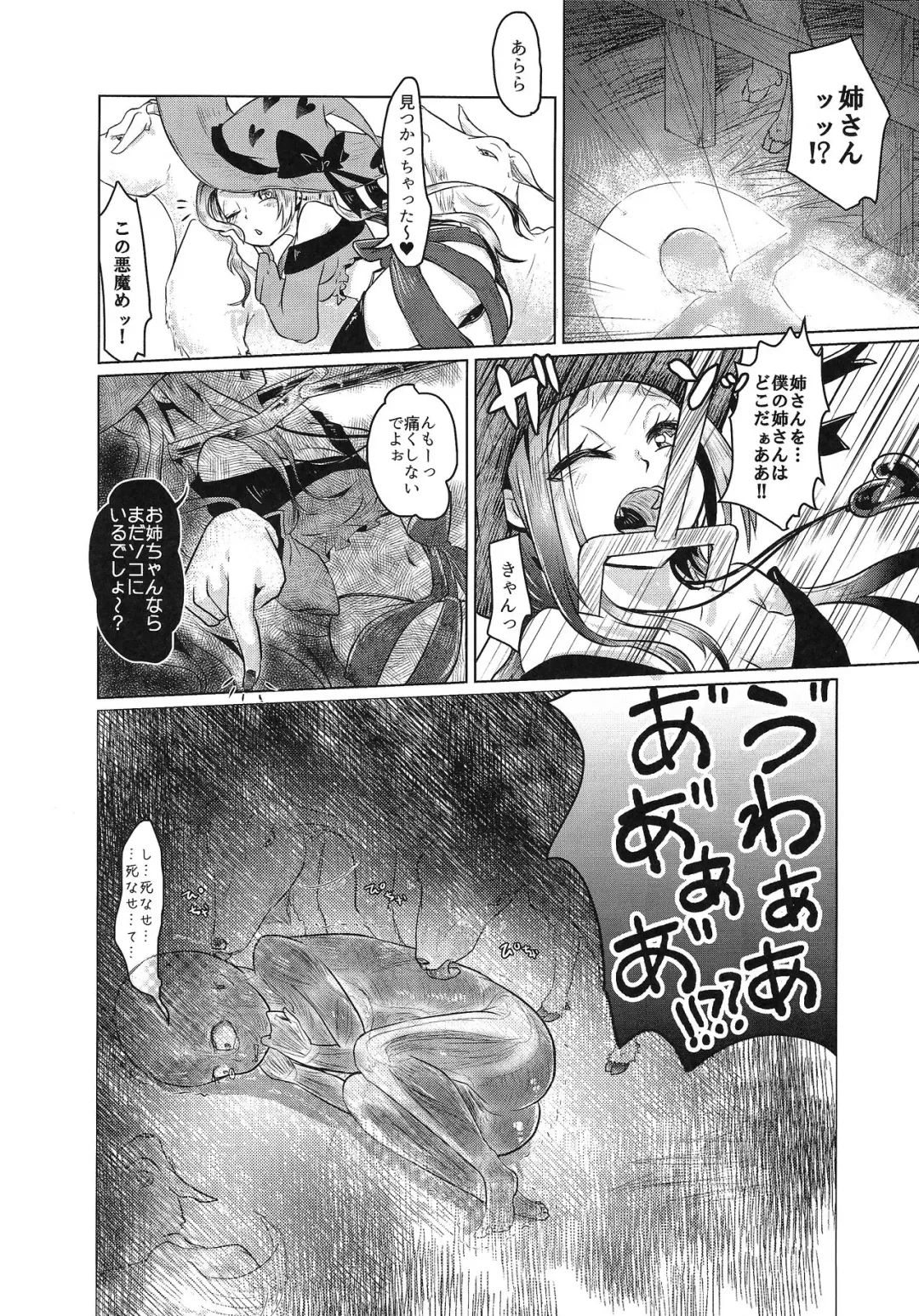 [Awa - Mado] Goumon-gu no Shokei Jou ♪ Fhentai - Page 9