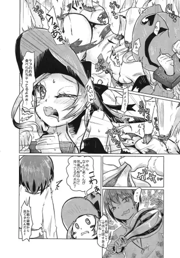 [Awa - Mado] Goumon-gu no Shokei Jou ♪ Fhentai - Page 13