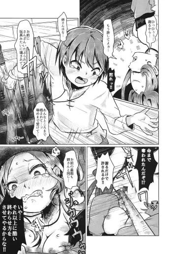 [Awa - Mado] Goumon-gu no Shokei Jou ♪ Fhentai - Page 18