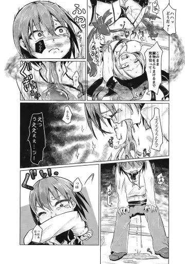 [Awa - Mado] Goumon-gu no Shokei Jou ♪ Fhentai - Page 19