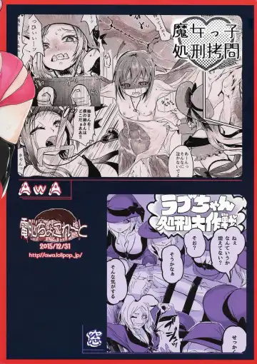 [Awa - Mado] Goumon-gu no Shokei Jou ♪ Fhentai - Page 34