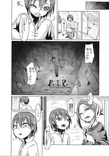 [Awa - Mado] Goumon-gu no Shokei Jou ♪ Fhentai - Page 5