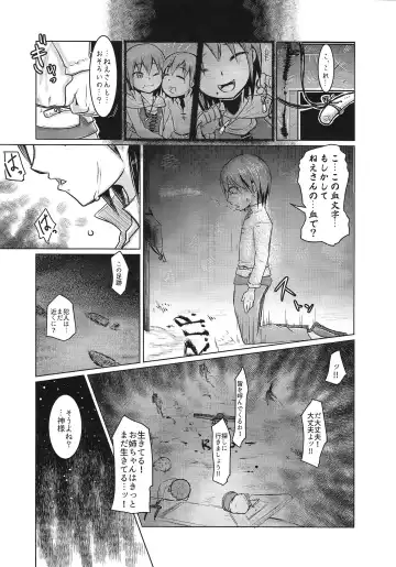 [Awa - Mado] Goumon-gu no Shokei Jou ♪ Fhentai - Page 6