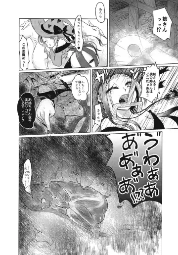 [Awa - Mado] Goumon-gu no Shokei Jou ♪ Fhentai - Page 9