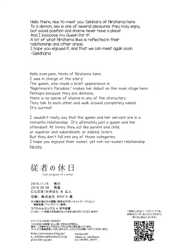 [Hiroto - Sekihara] Juusha no Kyuujitsu |  Servant x Queen Fhentai - Page 70