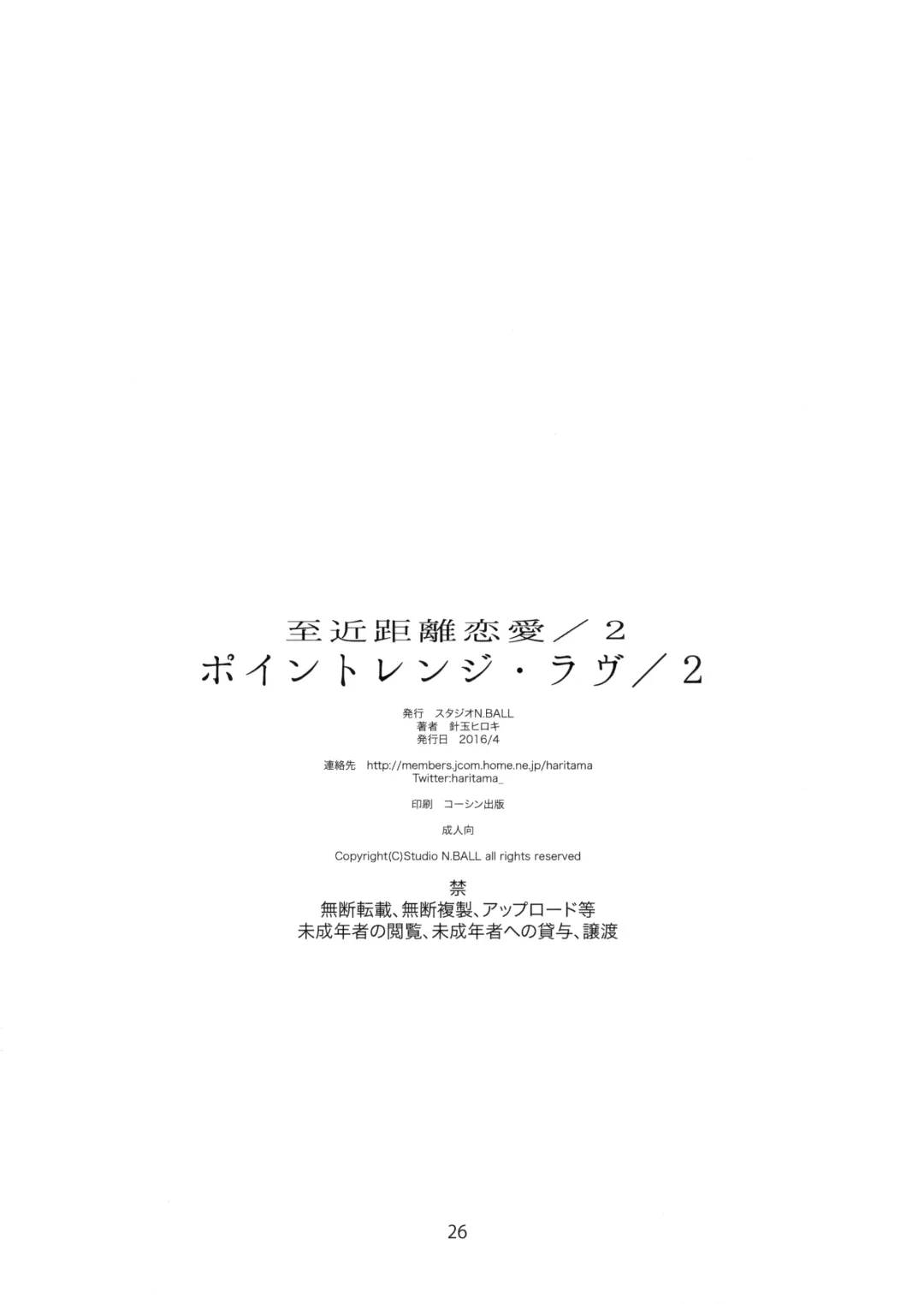 [Haritama Hiroki] Point Range Love/2 Fhentai - Page 25