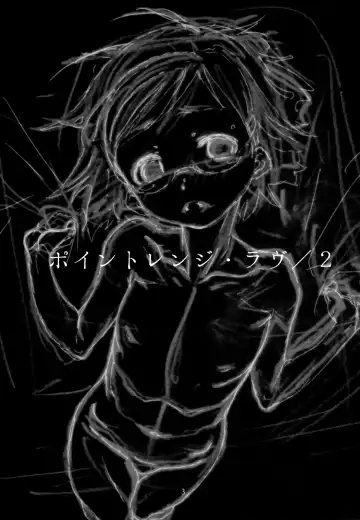 [Haritama Hiroki] Point Range Love/2 Fhentai - Page 2