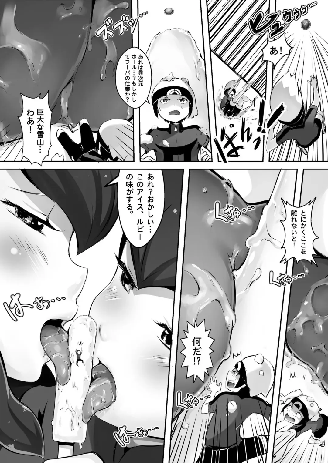 [Kazan No You] Pokemon GS/ BEGIN Fhentai - Page 10