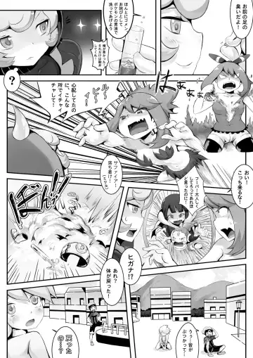 [Kazan No You] Pokemon GS/ BEGIN Fhentai - Page 16