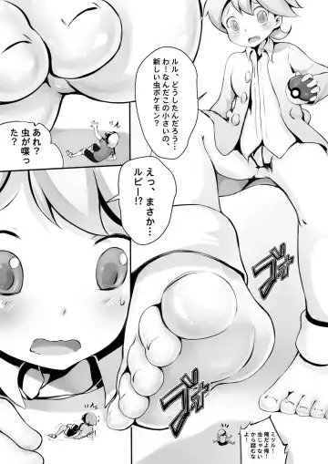 [Kazan No You] Pokemon GS/ BEGIN Fhentai - Page 5