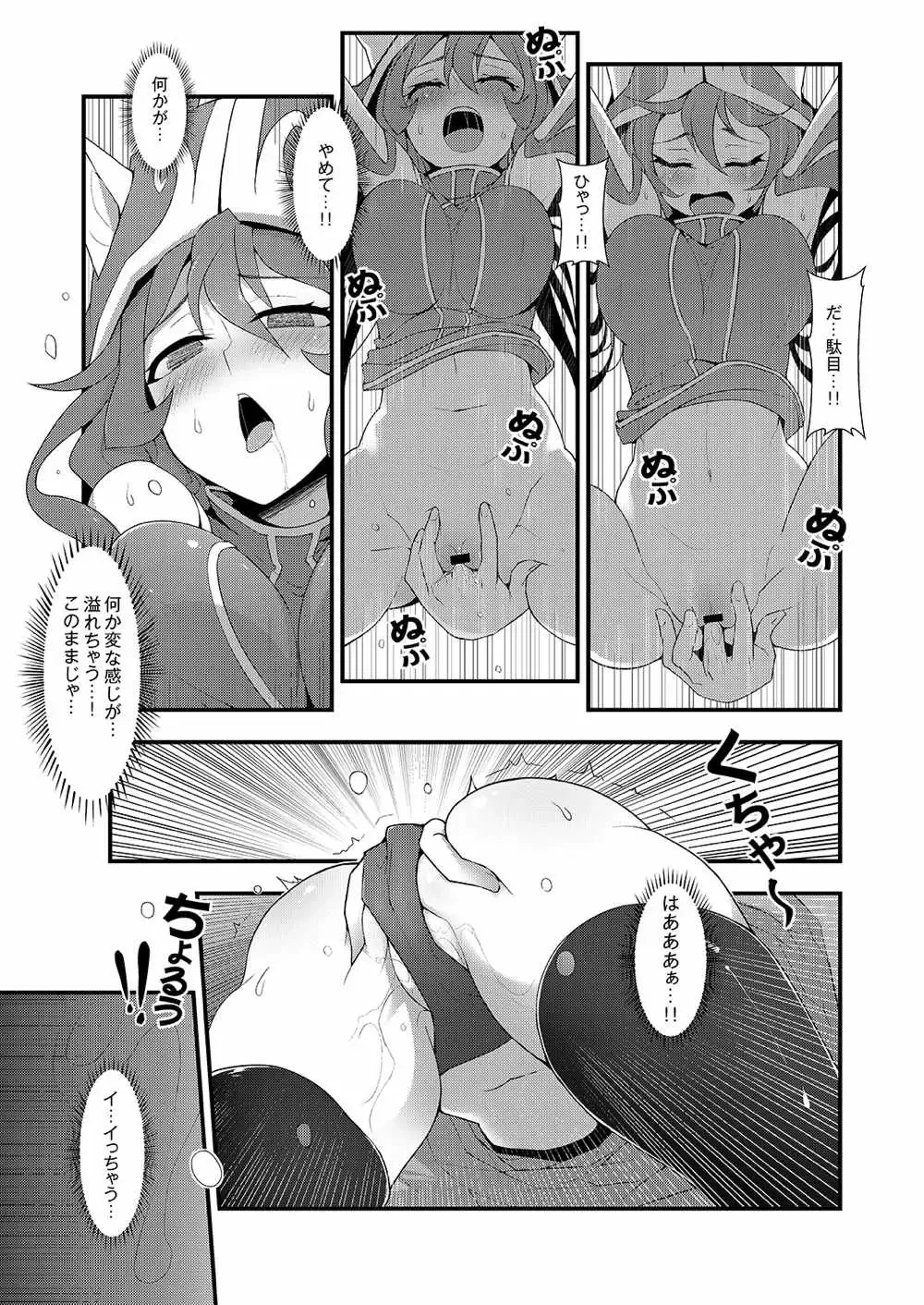 [Waero] ININ Renmei 2 Fhentai - Page 10