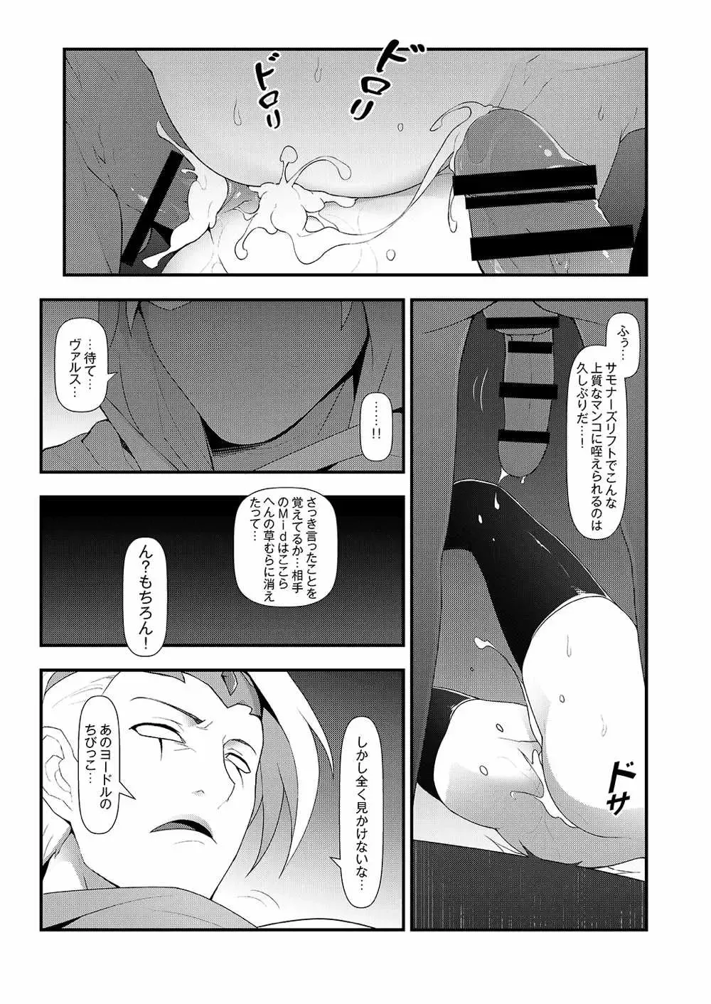 [Waero] ININ Renmei 2 Fhentai - Page 16
