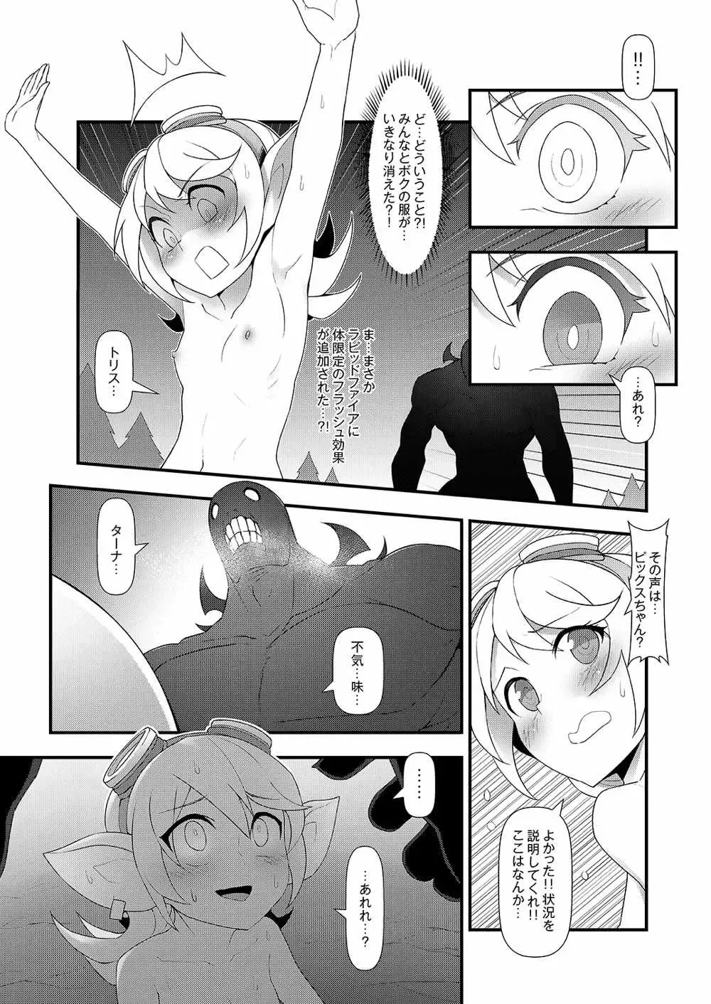 [Waero] ININ Renmei 2 Fhentai - Page 20