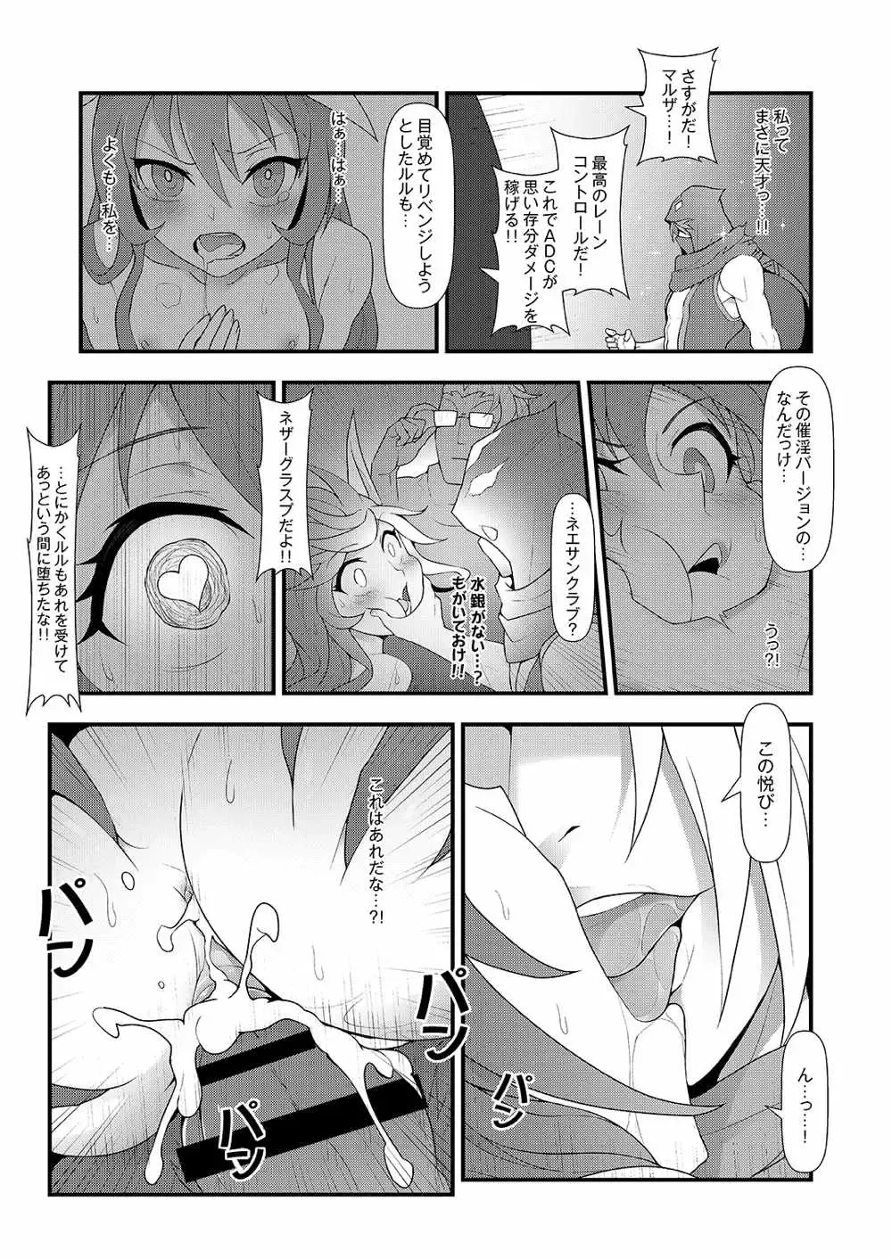 [Waero] ININ Renmei 2 Fhentai - Page 24
