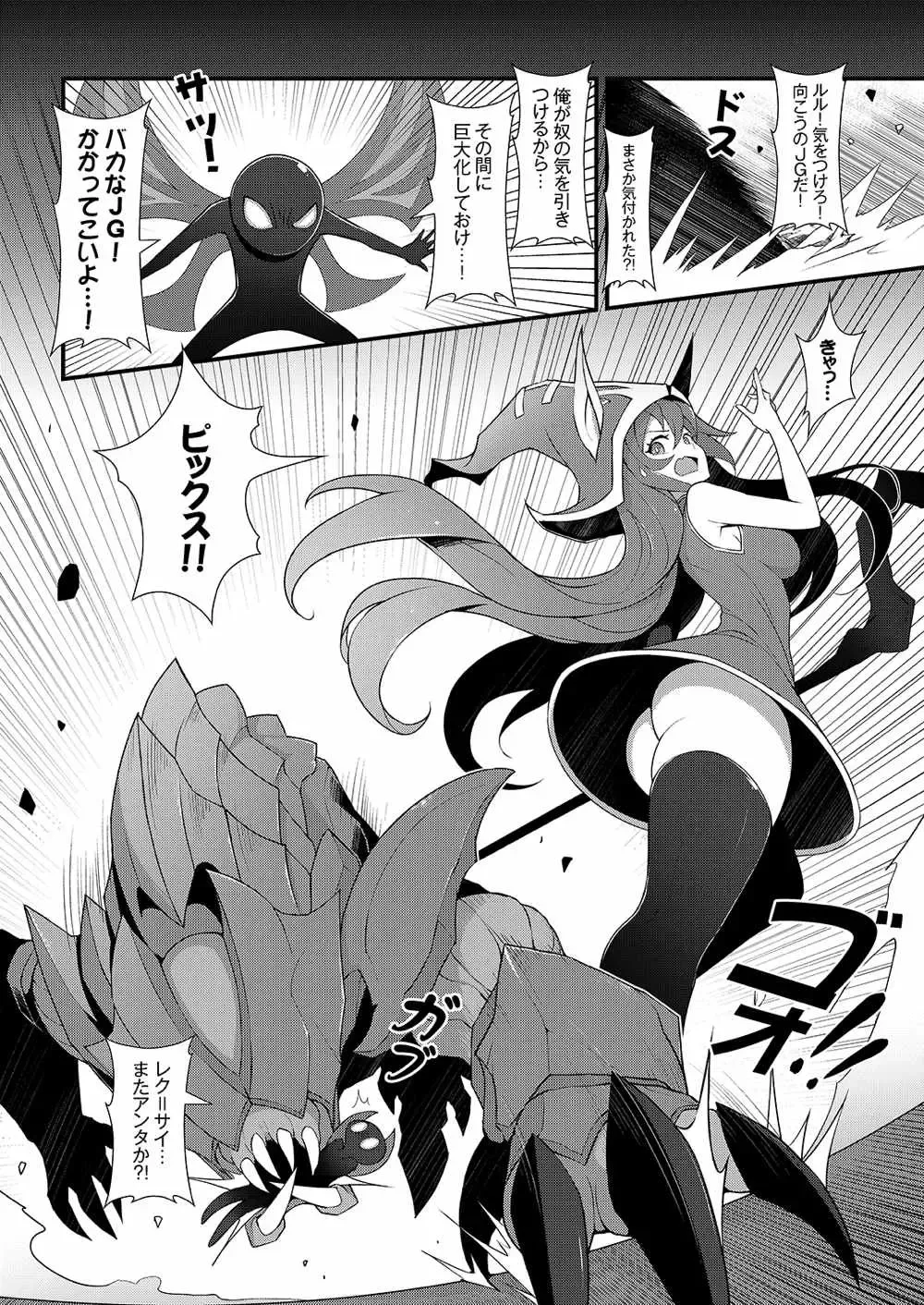 [Waero] ININ Renmei 2 Fhentai - Page 3