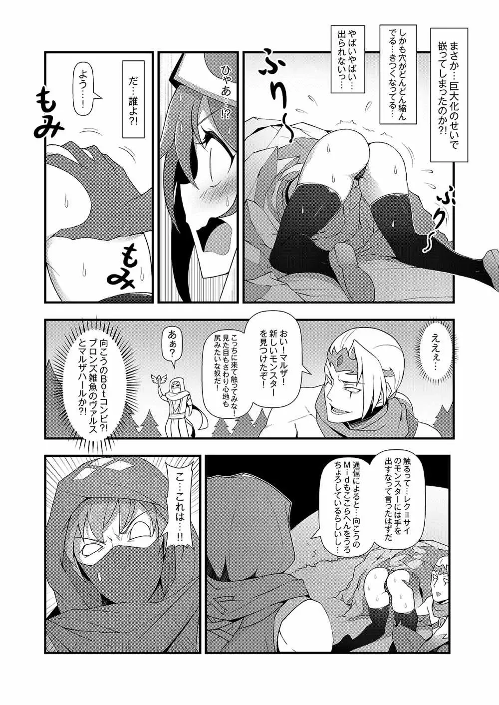 [Waero] ININ Renmei 2 Fhentai - Page 5