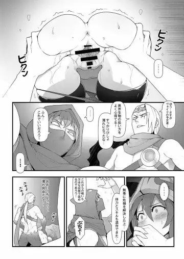 [Waero] ININ Renmei 2 Fhentai - Page 11